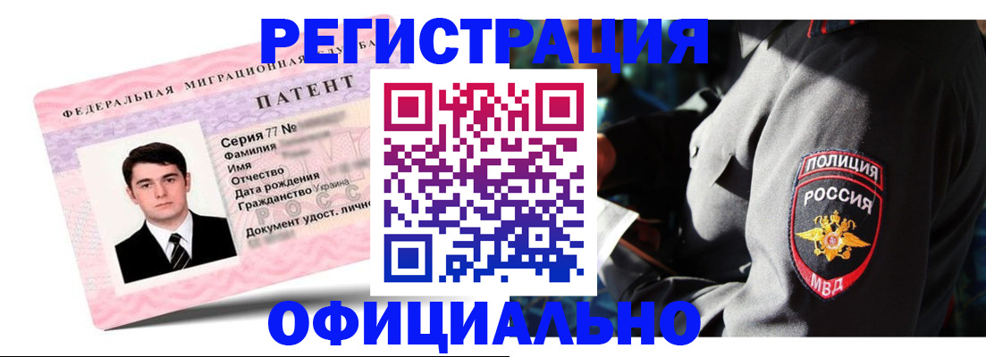 прописка ребенка в Армянске