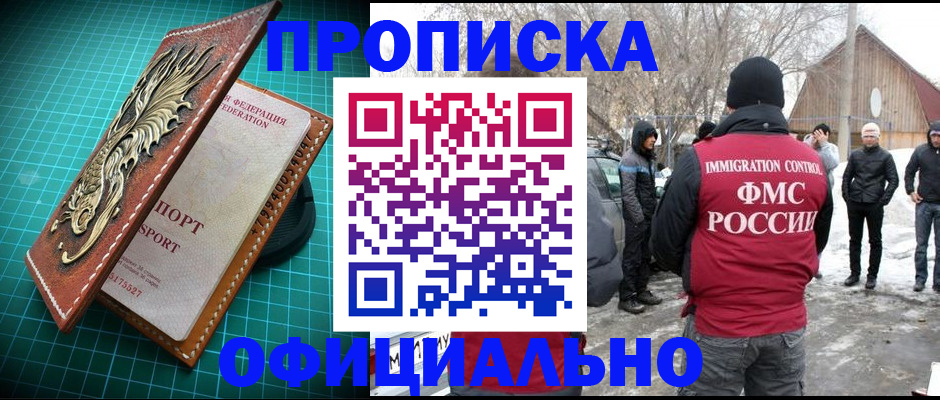 временная регистрация адрес в Армянске