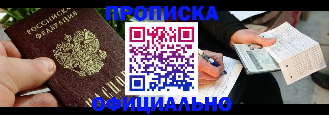 регистрация в Армянске